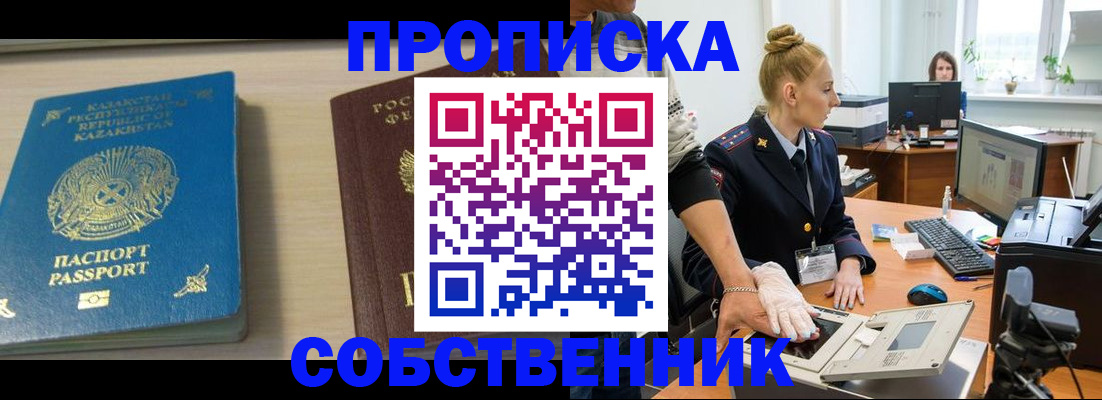 прописка поиск в Павлово