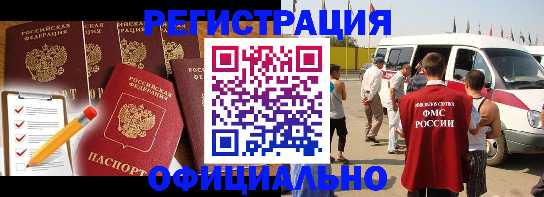 временная регистрация поиск в Павлово